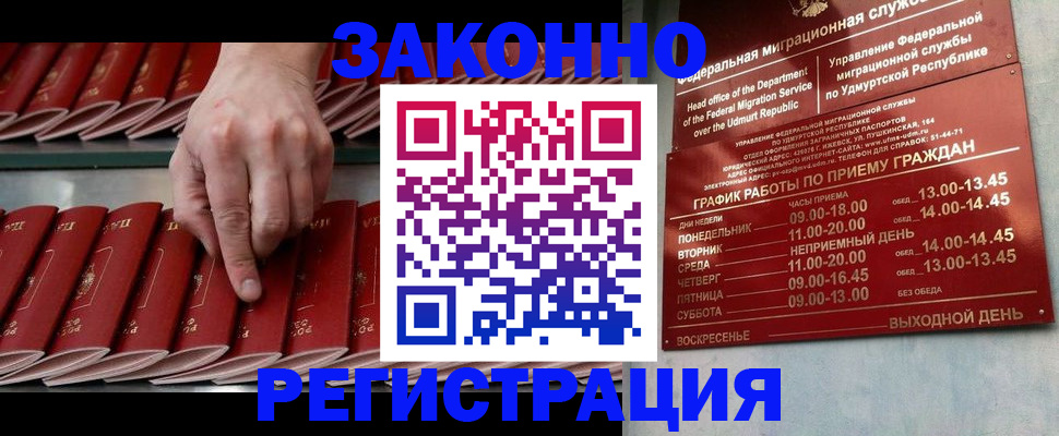 купить прописку в Обояни